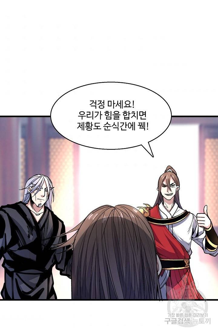 미녀 사부들에게 길들여지는 법 24화 4