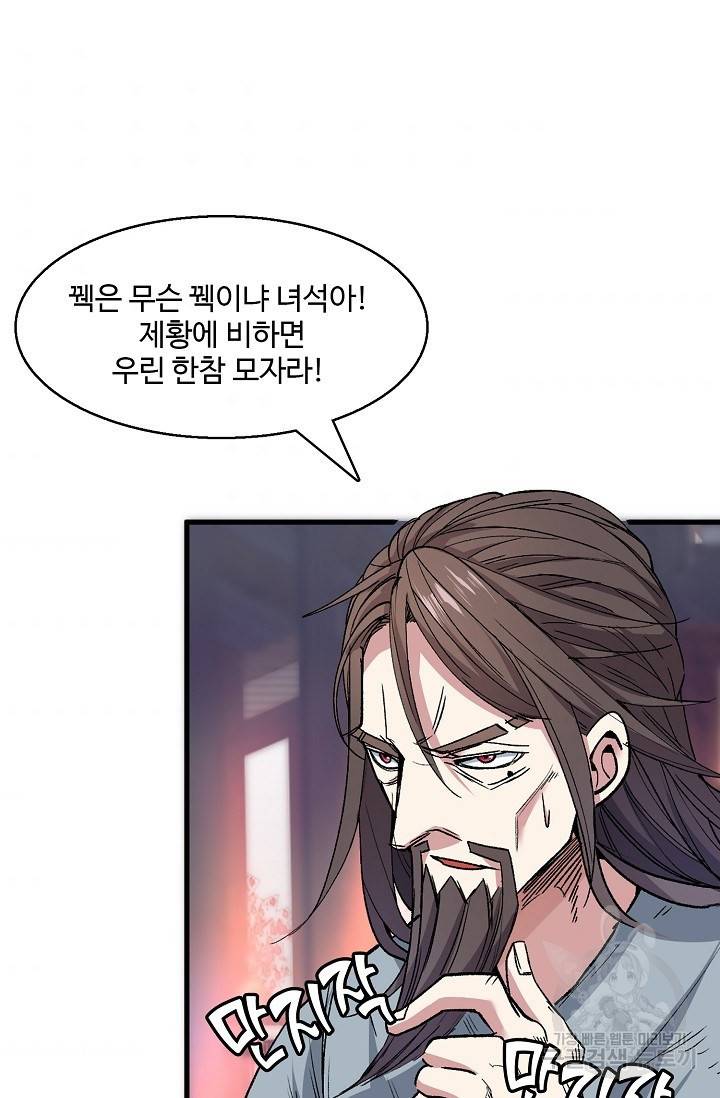 미녀 사부들에게 길들여지는 법 24화 5