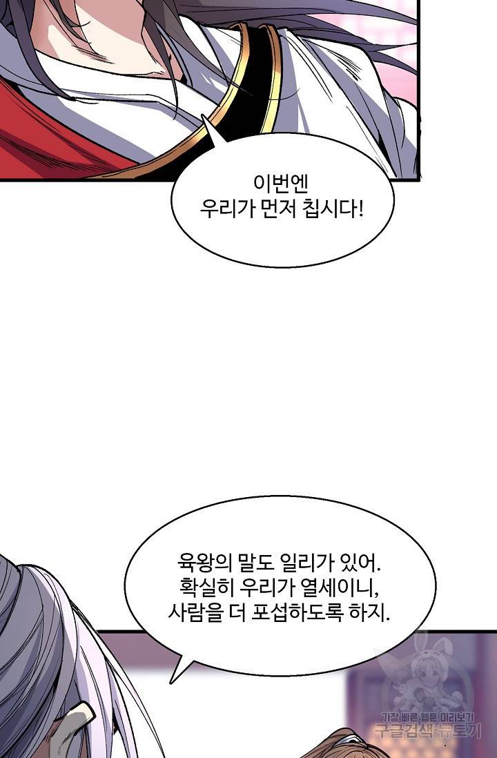 미녀 사부들에게 길들여지는 법 24화 7