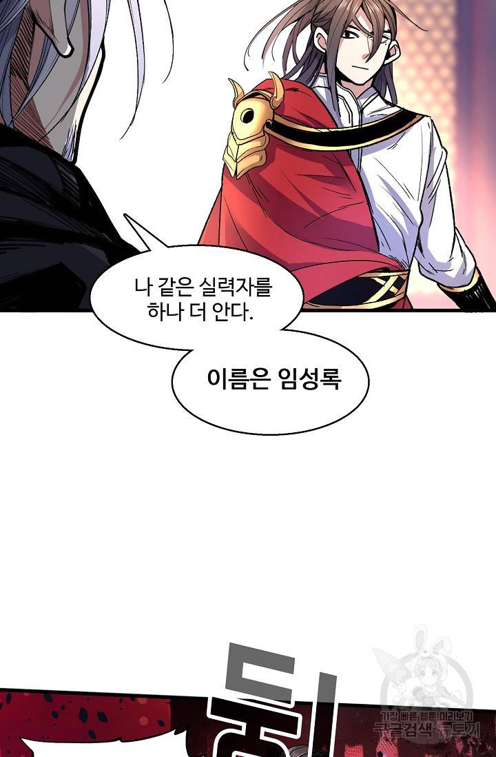 미녀 사부들에게 길들여지는 법 24화 8
