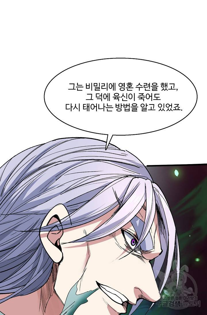 미녀 사부들에게 길들여지는 법 24화 10