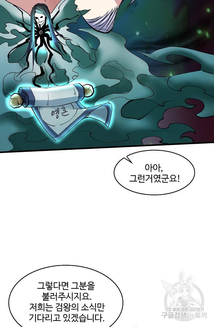 미녀 사부들에게 길들여지는 법 24화 11