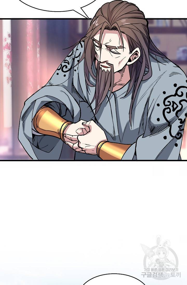 미녀 사부들에게 길들여지는 법 24화 12