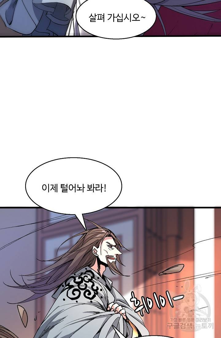 미녀 사부들에게 길들여지는 법 24화 14