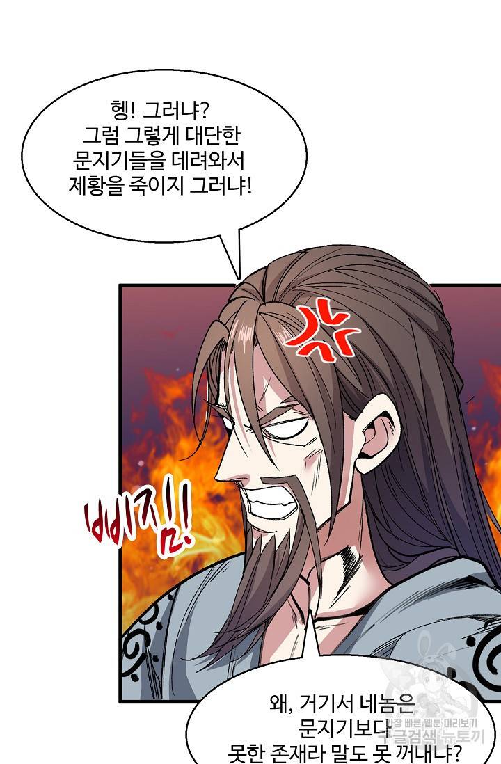 미녀 사부들에게 길들여지는 법 24화 16
