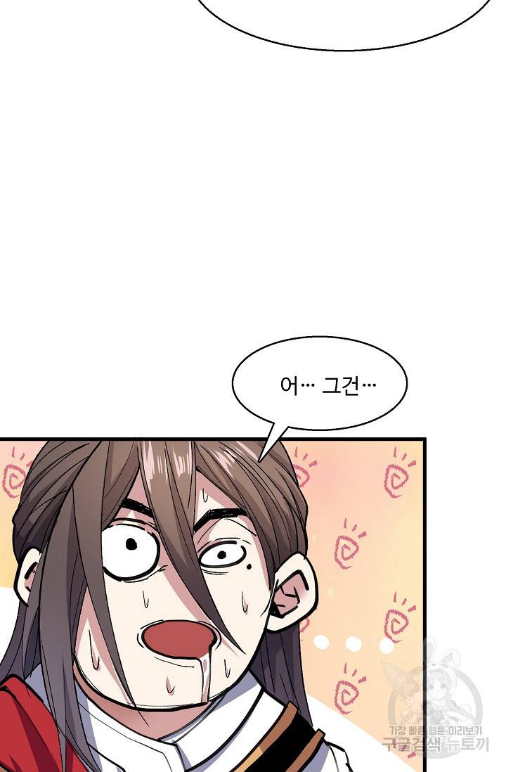 미녀 사부들에게 길들여지는 법 24화 17