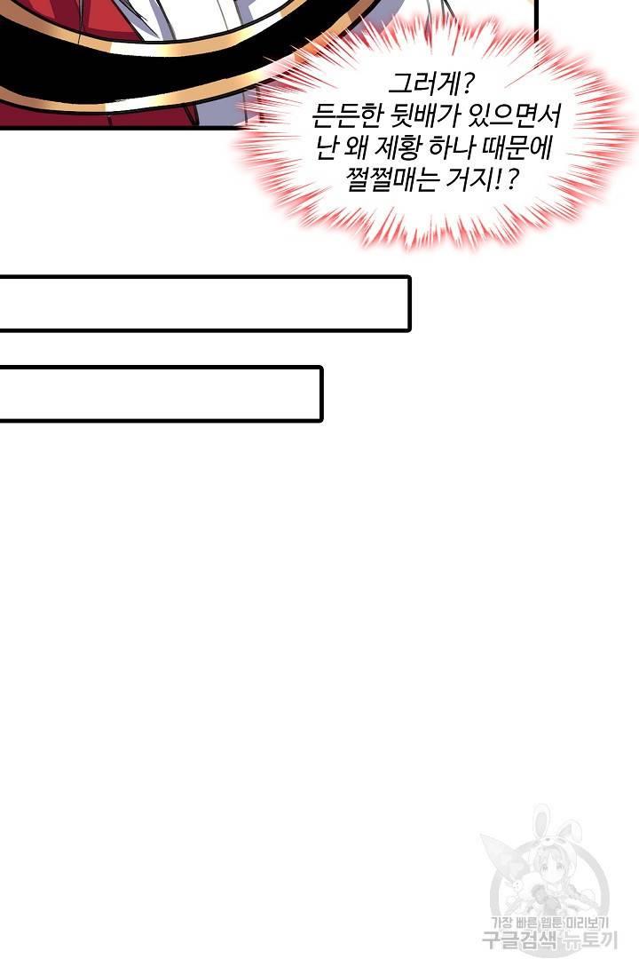 미녀 사부들에게 길들여지는 법 24화 18