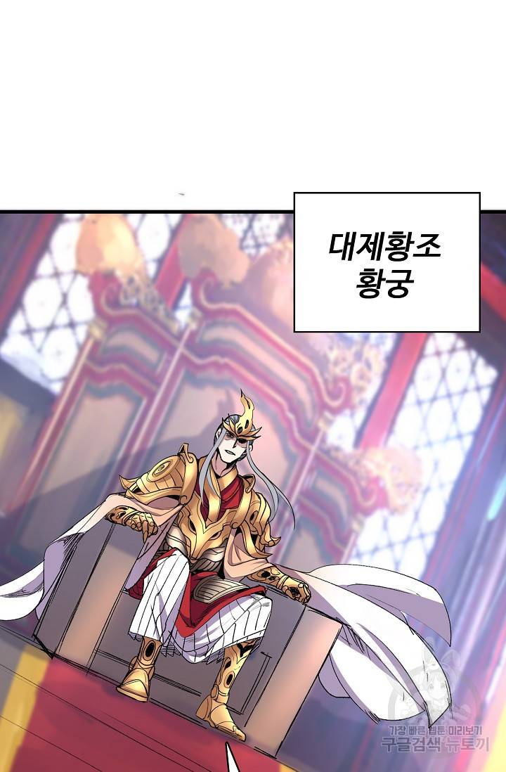 미녀 사부들에게 길들여지는 법 24화 19