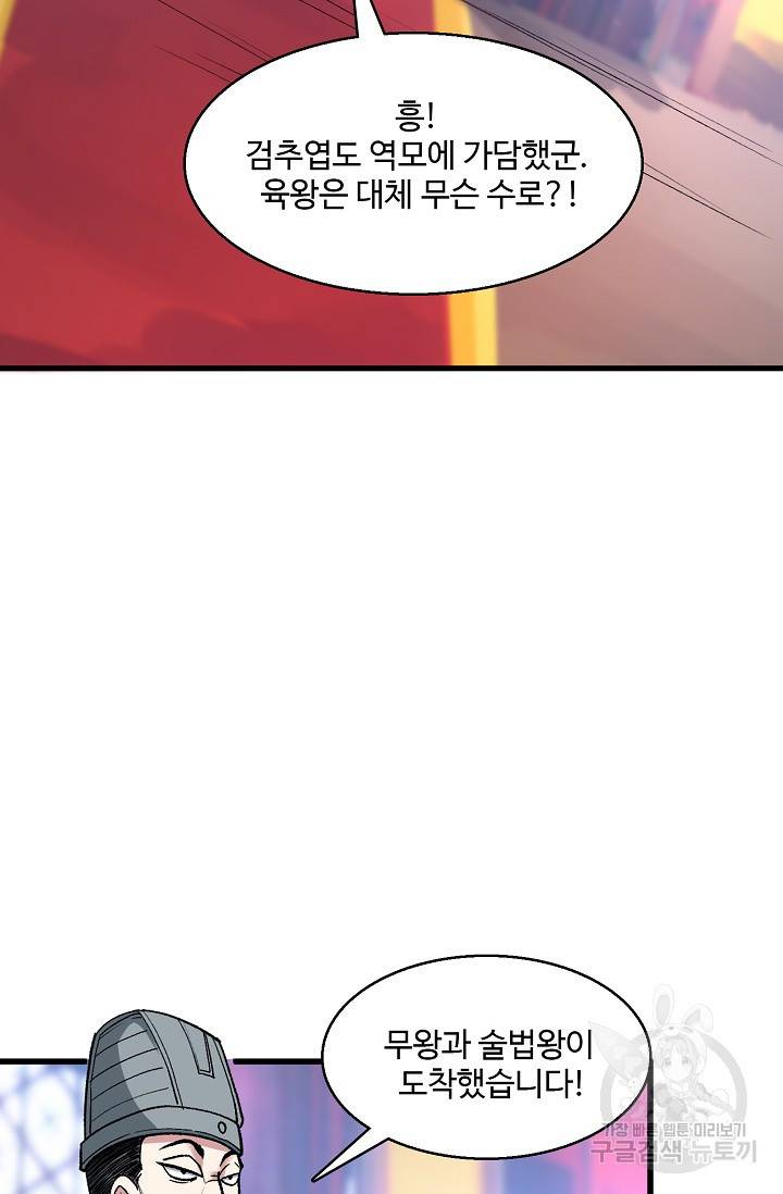 미녀 사부들에게 길들여지는 법 24화 20
