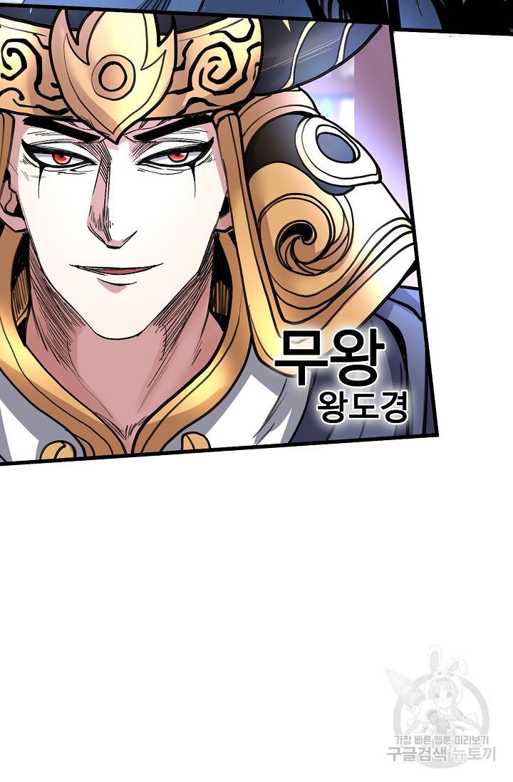 미녀 사부들에게 길들여지는 법 24화 23