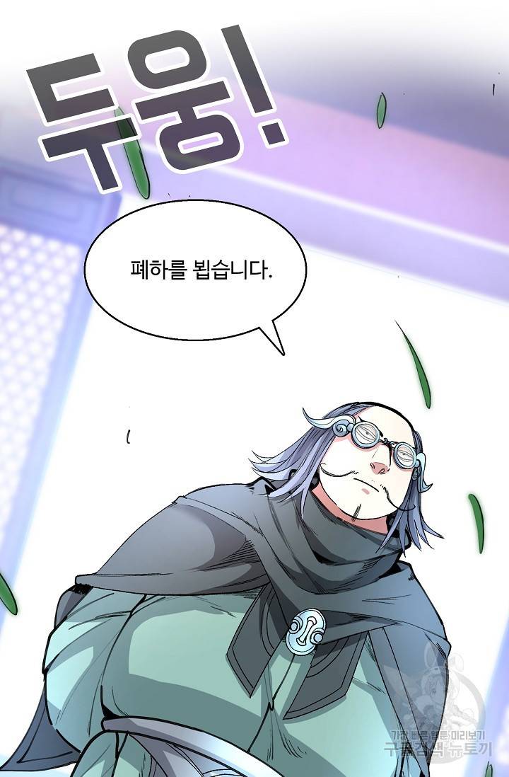 미녀 사부들에게 길들여지는 법 24화 24