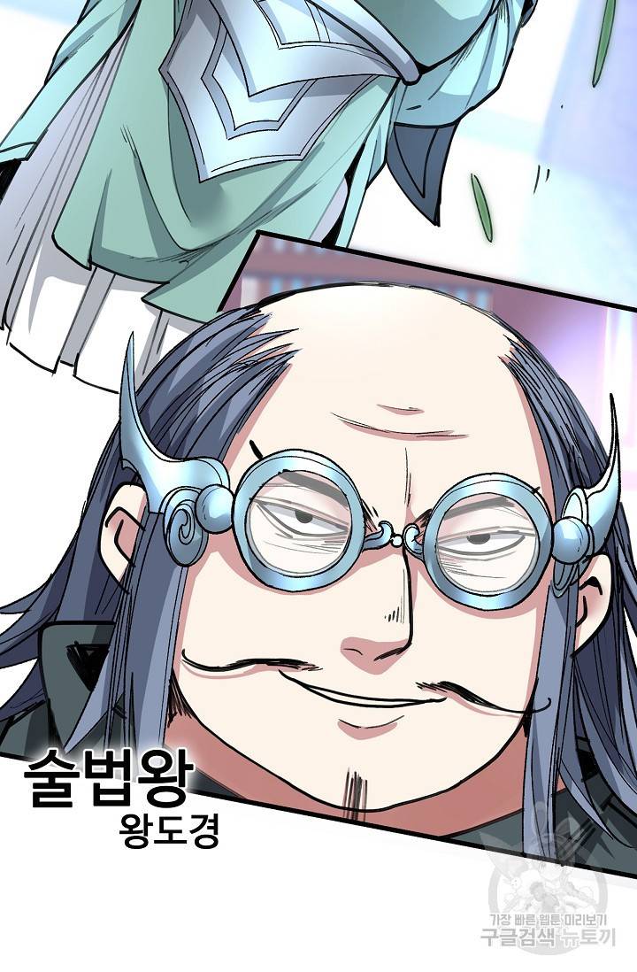 미녀 사부들에게 길들여지는 법 24화 25