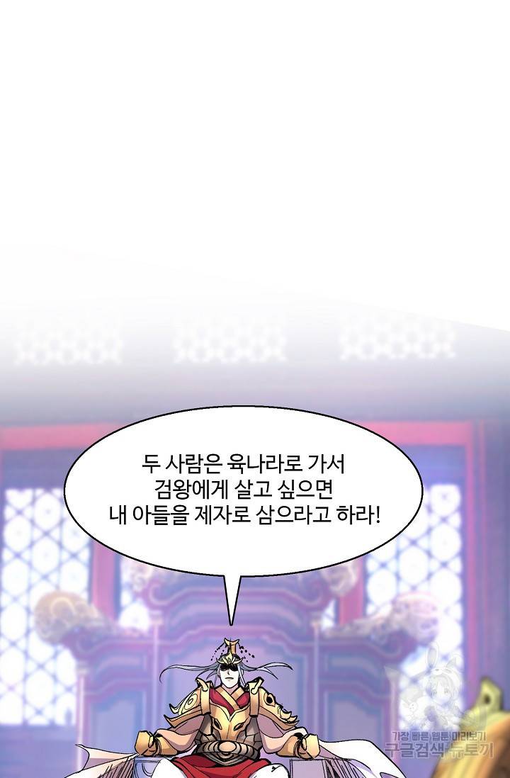 미녀 사부들에게 길들여지는 법 24화 26