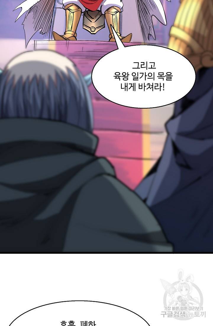 미녀 사부들에게 길들여지는 법 24화 27
