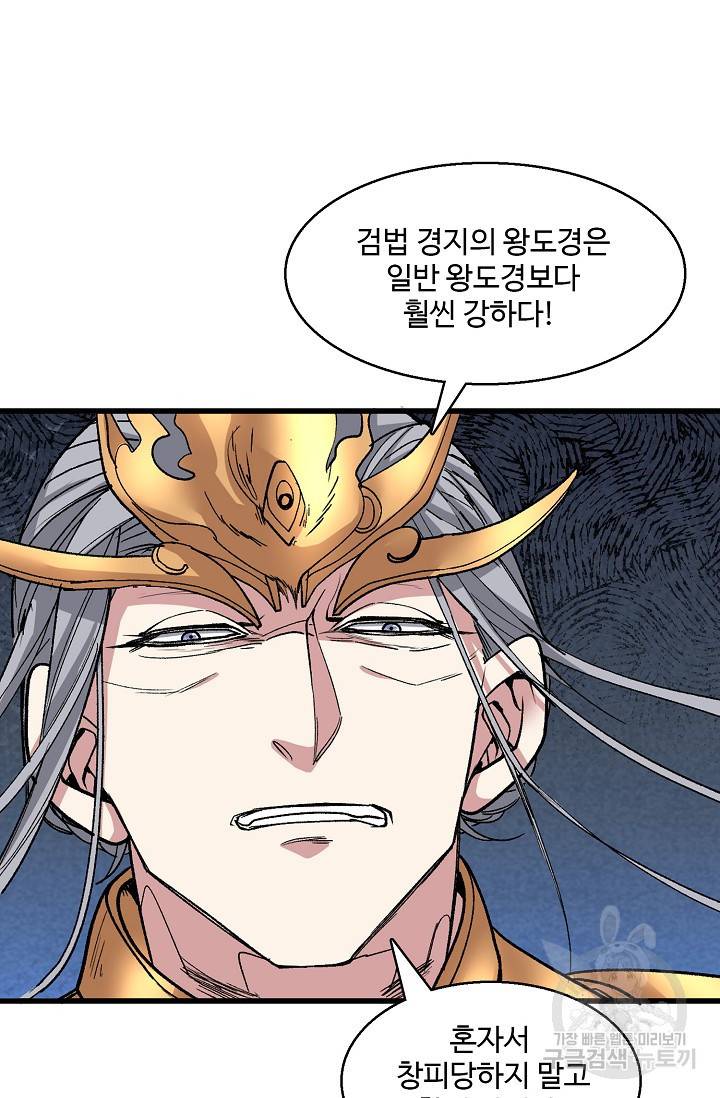 미녀 사부들에게 길들여지는 법 24화 29