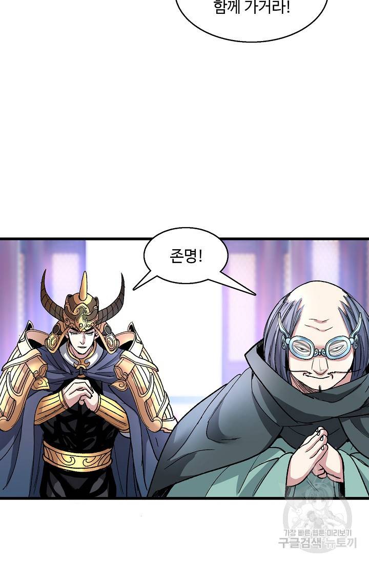 미녀 사부들에게 길들여지는 법 24화 30