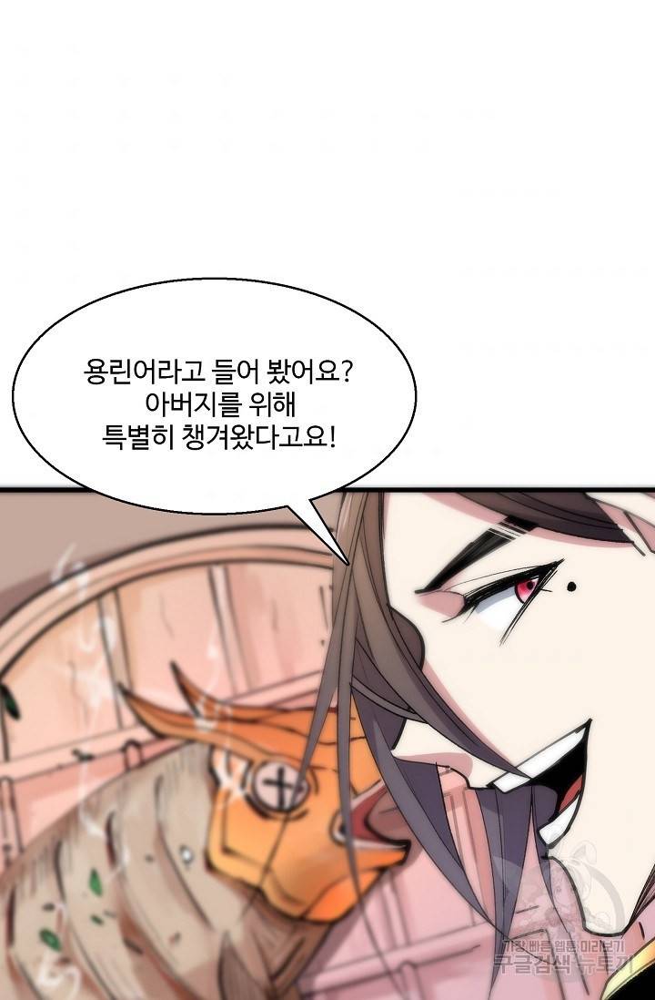 미녀 사부들에게 길들여지는 법 24화 34