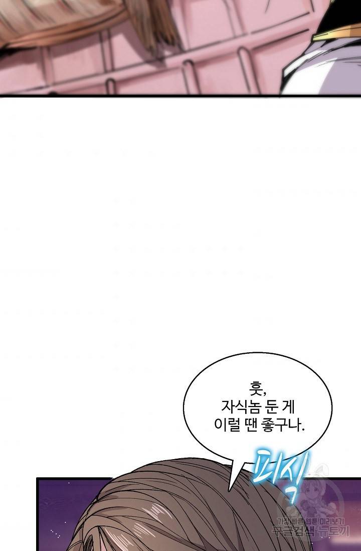 미녀 사부들에게 길들여지는 법 24화 35