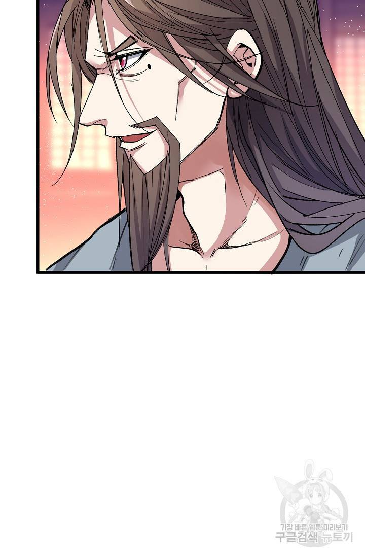 미녀 사부들에게 길들여지는 법 24화 36