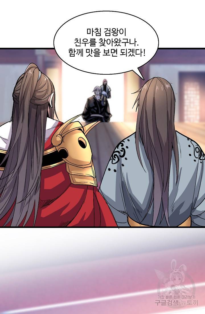 미녀 사부들에게 길들여지는 법 24화 37