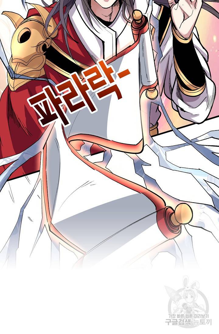 미녀 사부들에게 길들여지는 법 24화 46