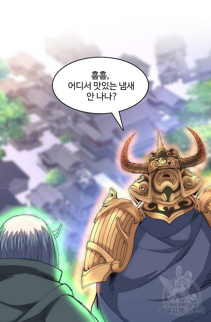 미녀 사부들에게 길들여지는 법 24화 50