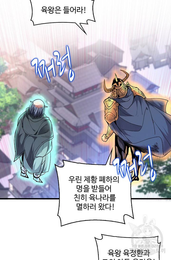 미녀 사부들에게 길들여지는 법 24화 53
