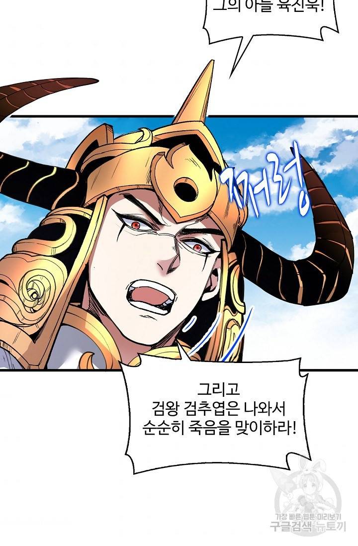 미녀 사부들에게 길들여지는 법 24화 54
