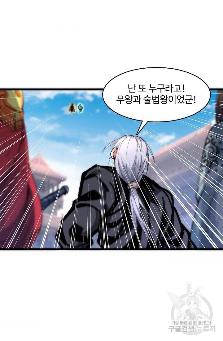 미녀 사부들에게 길들여지는 법 24화 55