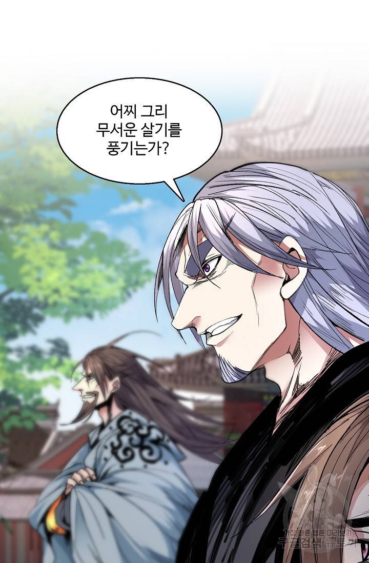 미녀 사부들에게 길들여지는 법 24화 56