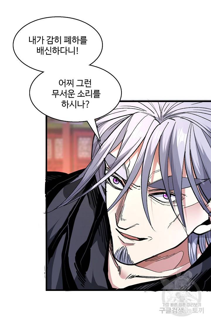 미녀 사부들에게 길들여지는 법 24화 59