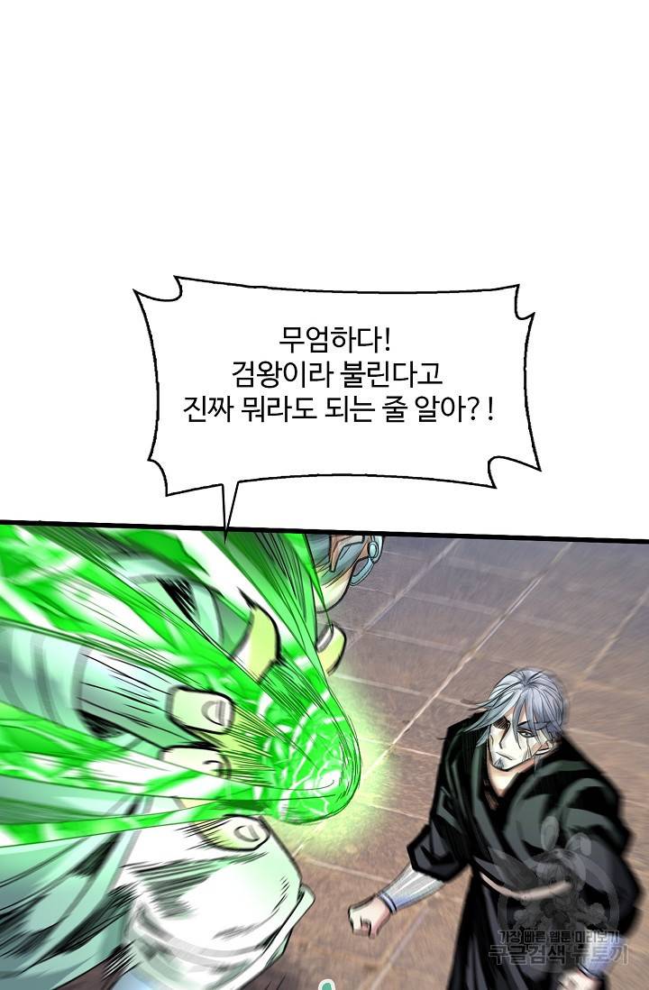 미녀 사부들에게 길들여지는 법 24화 63