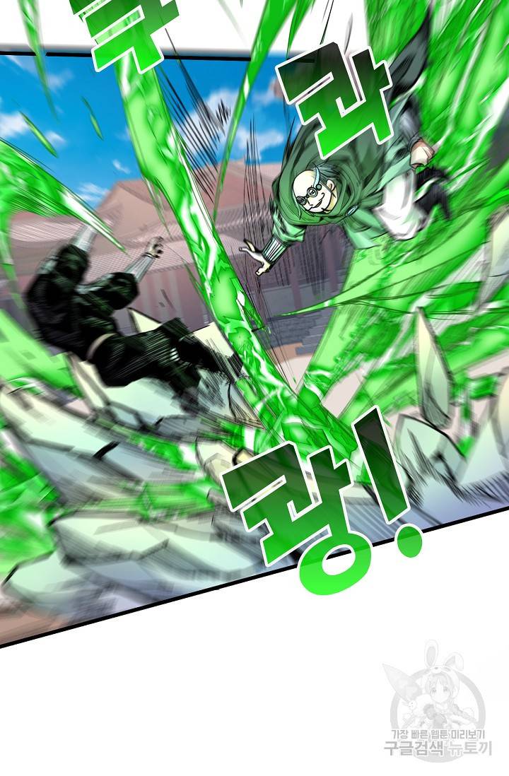 미녀 사부들에게 길들여지는 법 24화 66