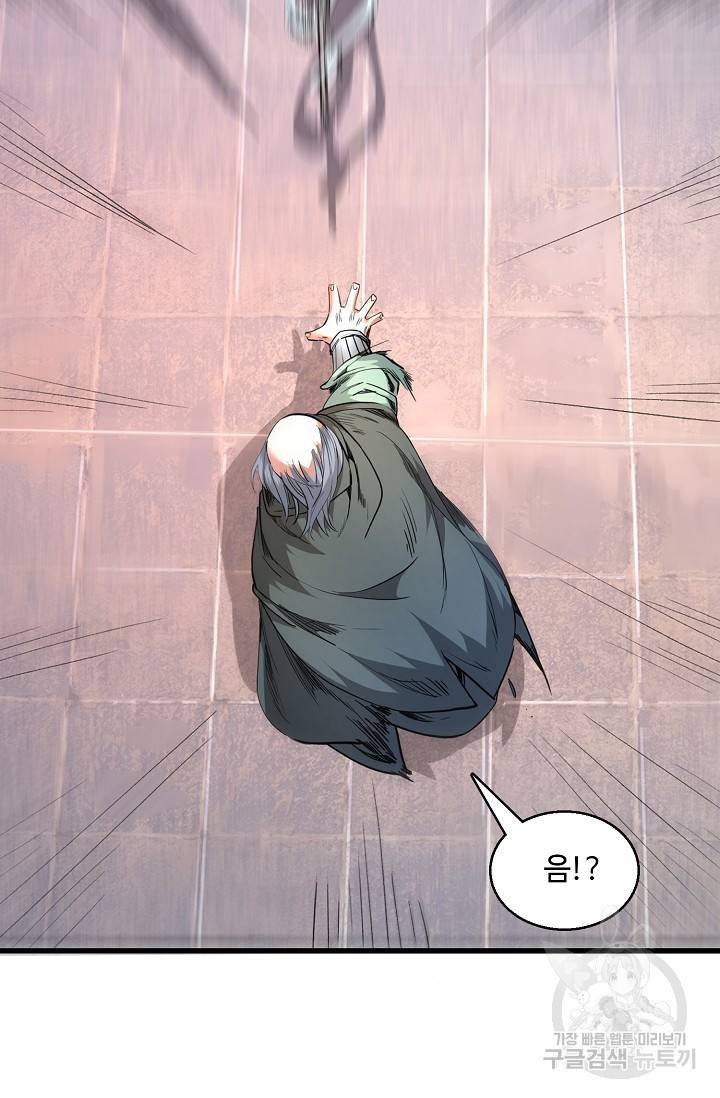 미녀 사부들에게 길들여지는 법 24화 71