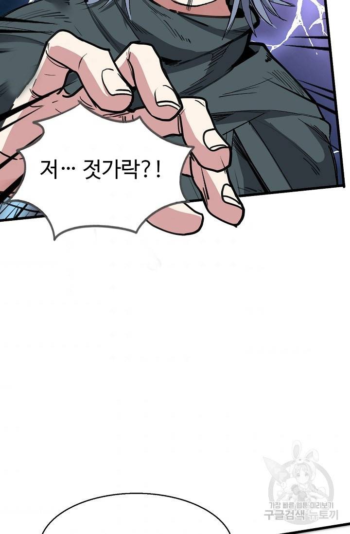 미녀 사부들에게 길들여지는 법 24화 74