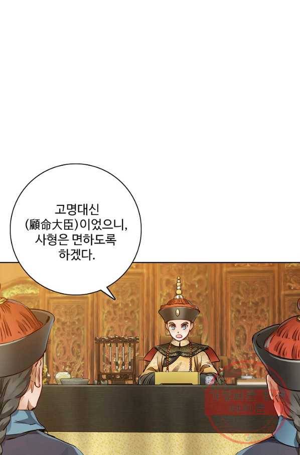 녹정기 19화 1