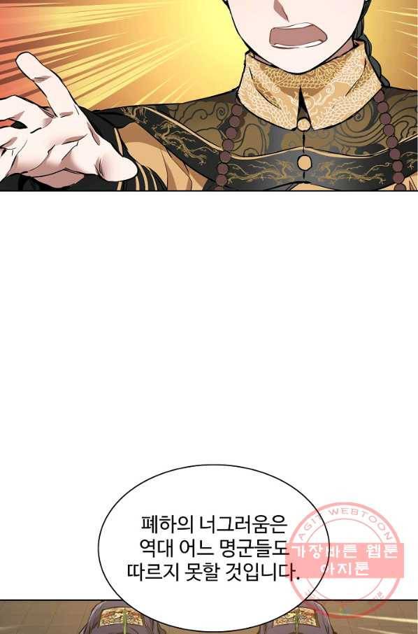 녹정기 19화 3