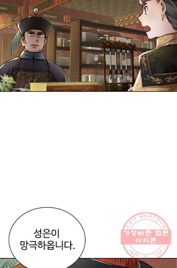 녹정기 19화 8