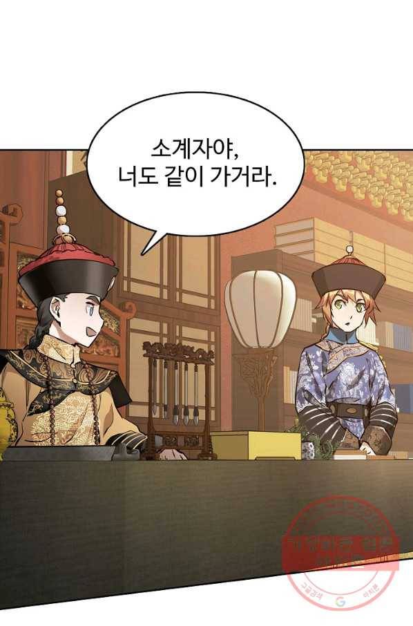녹정기 19화 11