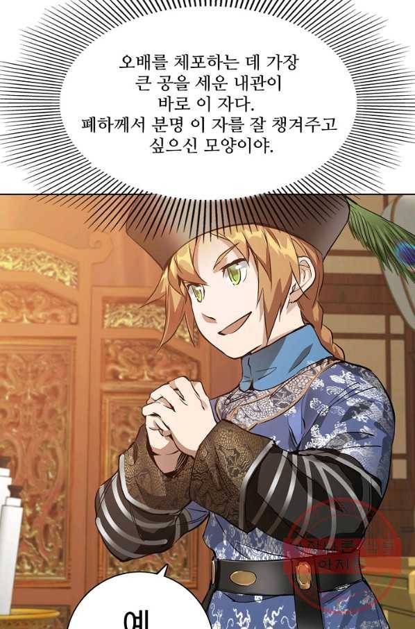 녹정기 19화 13