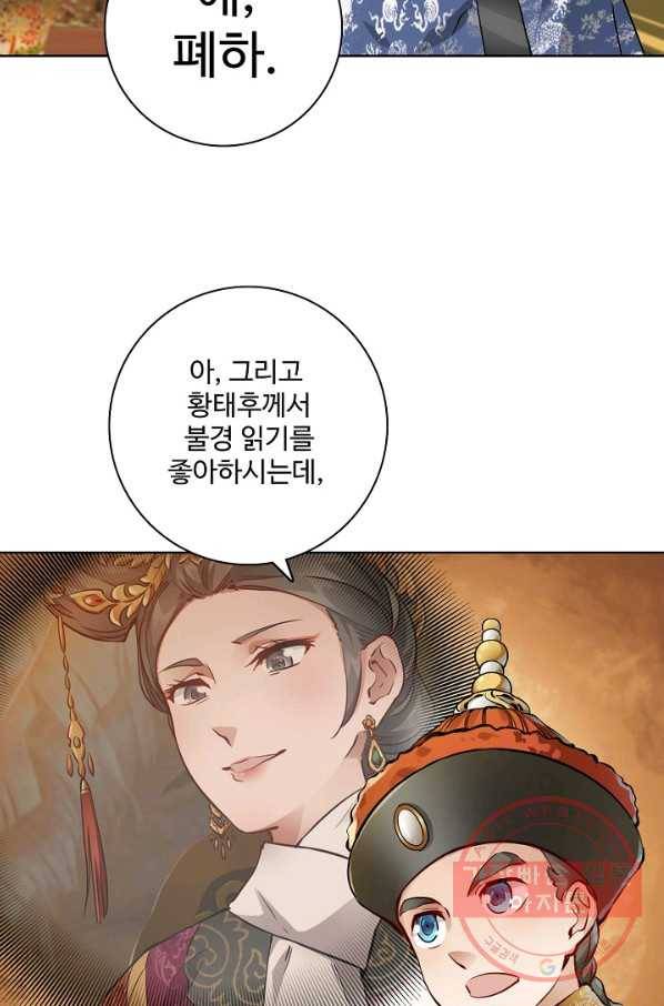 녹정기 19화 14