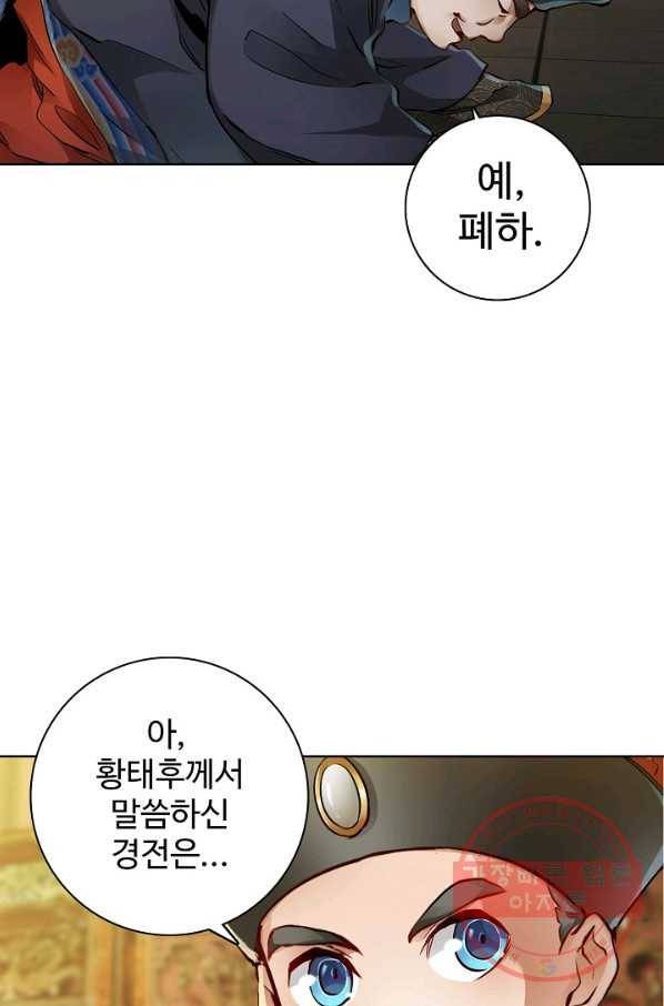 녹정기 19화 16