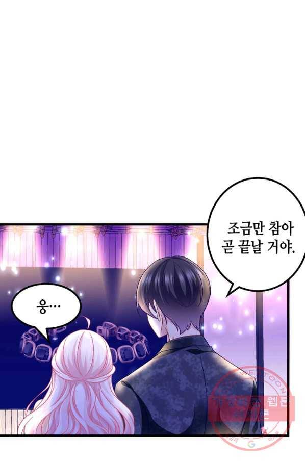 천상의 목소리 159화 6