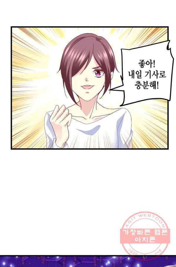 천상의 목소리 159화 8