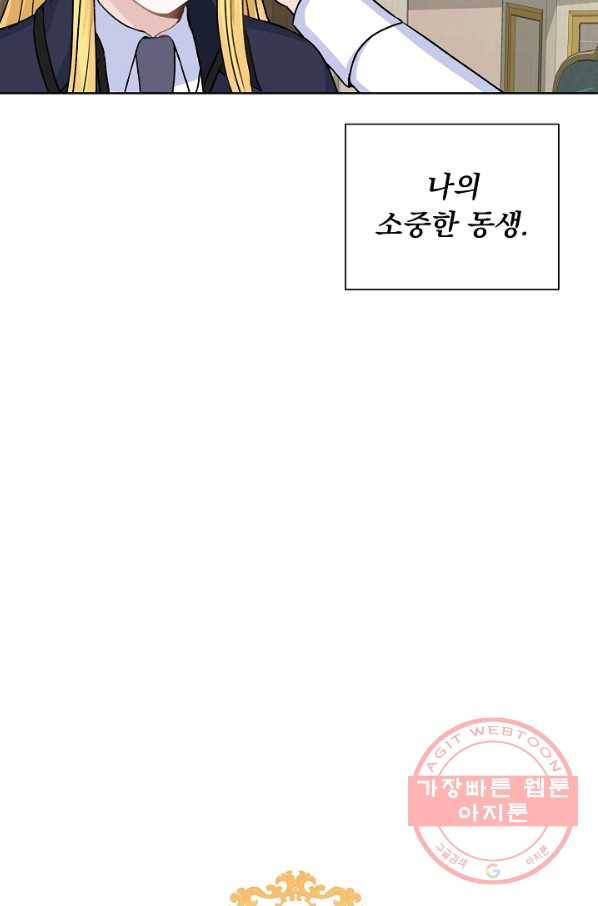 미연시는 1회차로 족하다 32화 8