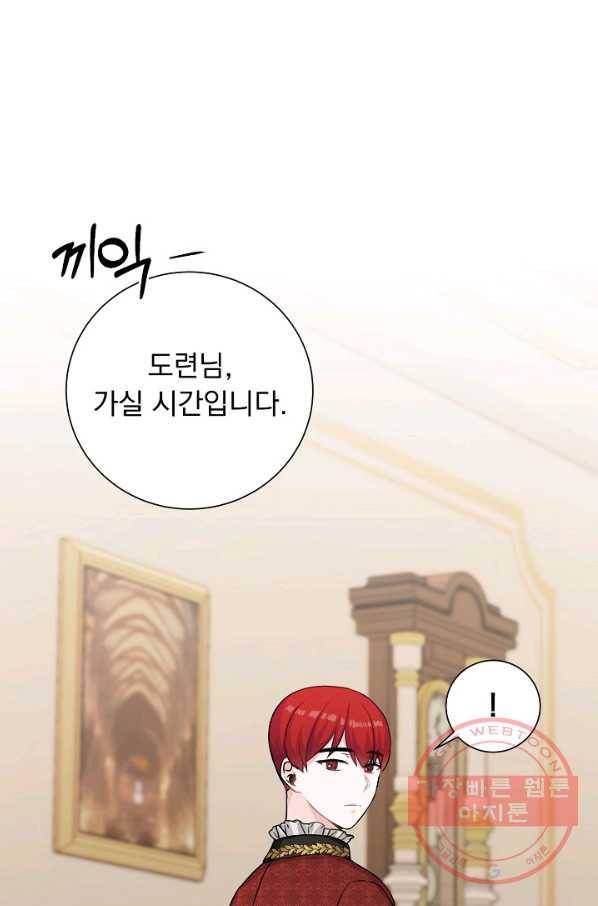미연시는 1회차로 족하다 32화 10
