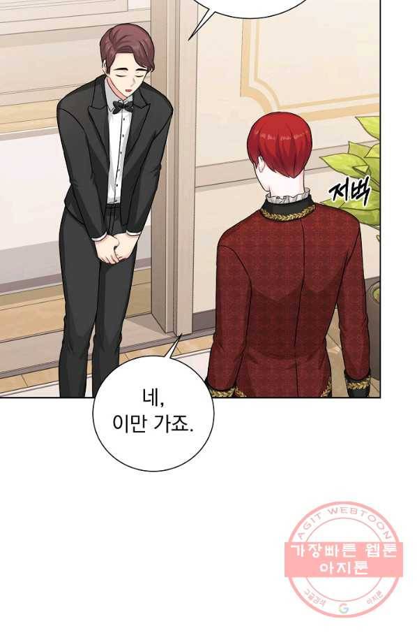 미연시는 1회차로 족하다 32화 12