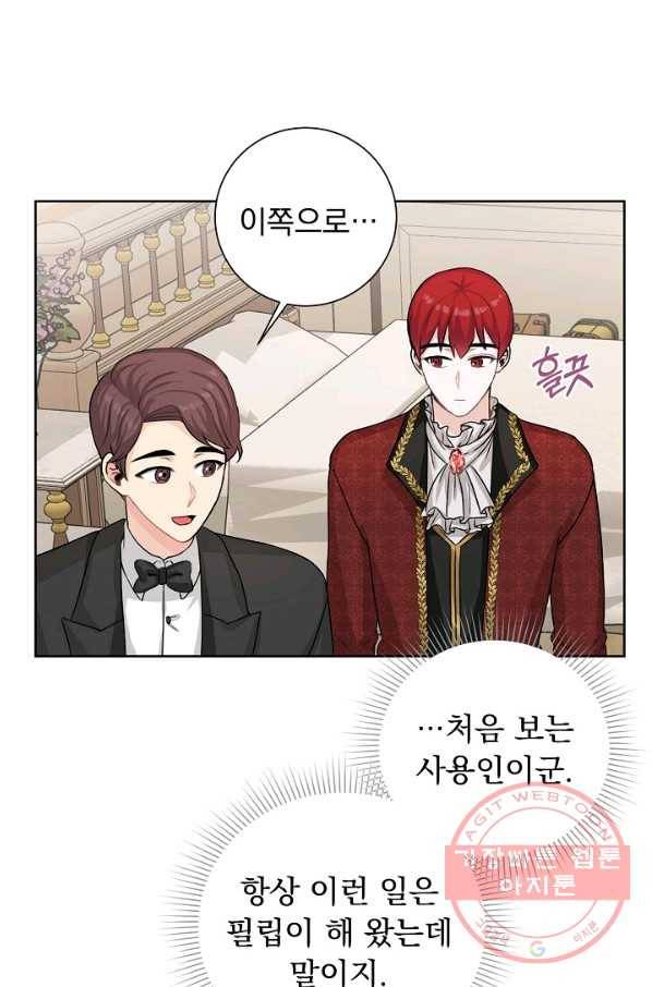 미연시는 1회차로 족하다 32화 13
