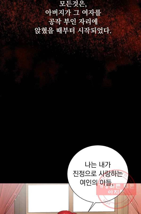 미연시는 1회차로 족하다 32화 16