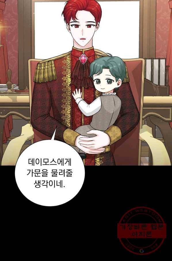 미연시는 1회차로 족하다 32화 17